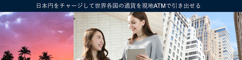 ���E�e���̒ʉ݂����nATM�ň����o����v���y�C�h�J�[�h�yNEOMONEY�z���T�C�g